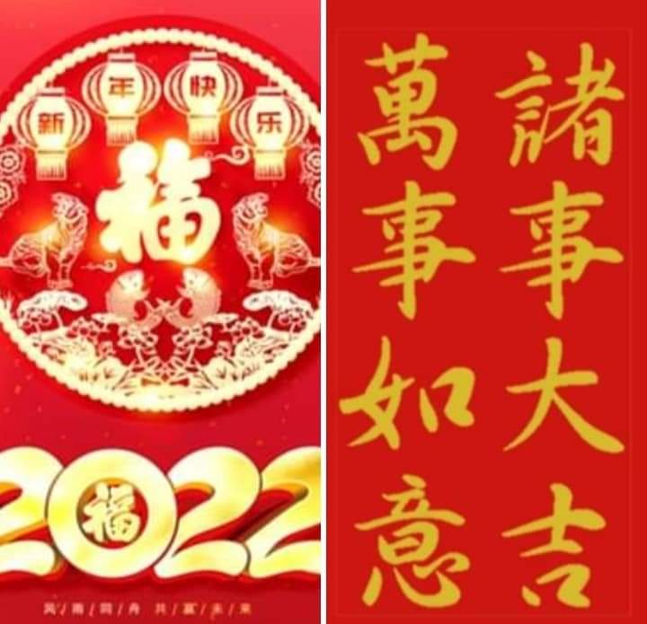 KwokAndre's tweet photo. 🏮🏮🏮🏮🏮🏮🏮🏮🏮🏮🏮🏮🏮
正🈷初一頭一天
家家户户過新年
我向大家拜個年
㊗您新年發大財

Wishing You 
🏮Happy 🐅Tiger New Year 2022🏮
🏮🏮🏮🏮🏮🏮🏮🏮🏮🏮🏮🏮🏮 https://t.co/9xE9Tv3eeG
