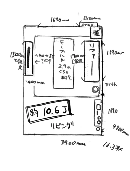 今氷川家のリビングを窓からアバウトに考えてる、、、
テーブルがマジででかいな、、、 