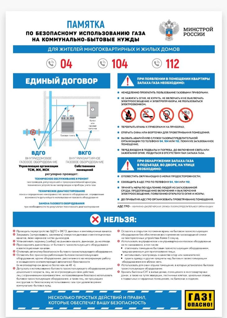 Управляющий микрорайона 22Ц, г. о. Тольятти (@um_22c_tlt) on Twitter photo 