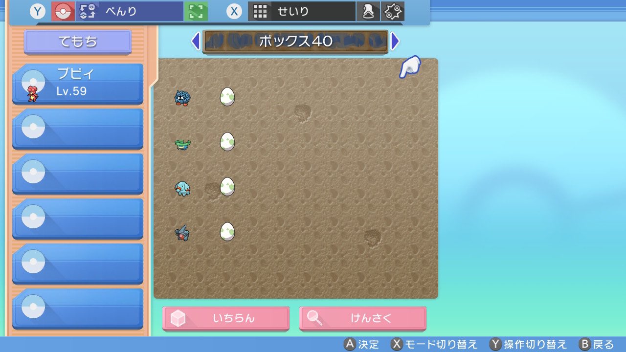 はち F8 0119 Twitter