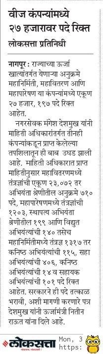 SandipEe1's tweet photo. @NitinRaut_INC Ya vr bola mantri ji 1 varsh zal kuth gel gift tumch 
@CMOMaharashtra 
@NANA_PATOLE 
@Mpsc_Andolan 
@degree_holders 
@Mahatranscoltd https://t.co/YDD7S8PKAu