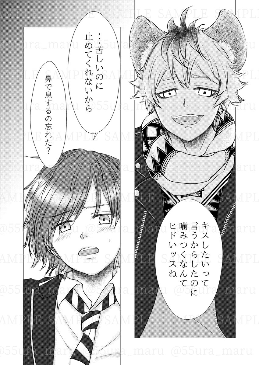 「結構頑張ってる方だと思うんですよ……雰囲気だけでもちゃんと伝わればいいなって 」瑶いち🍩鬣犬の獲物の漫画
