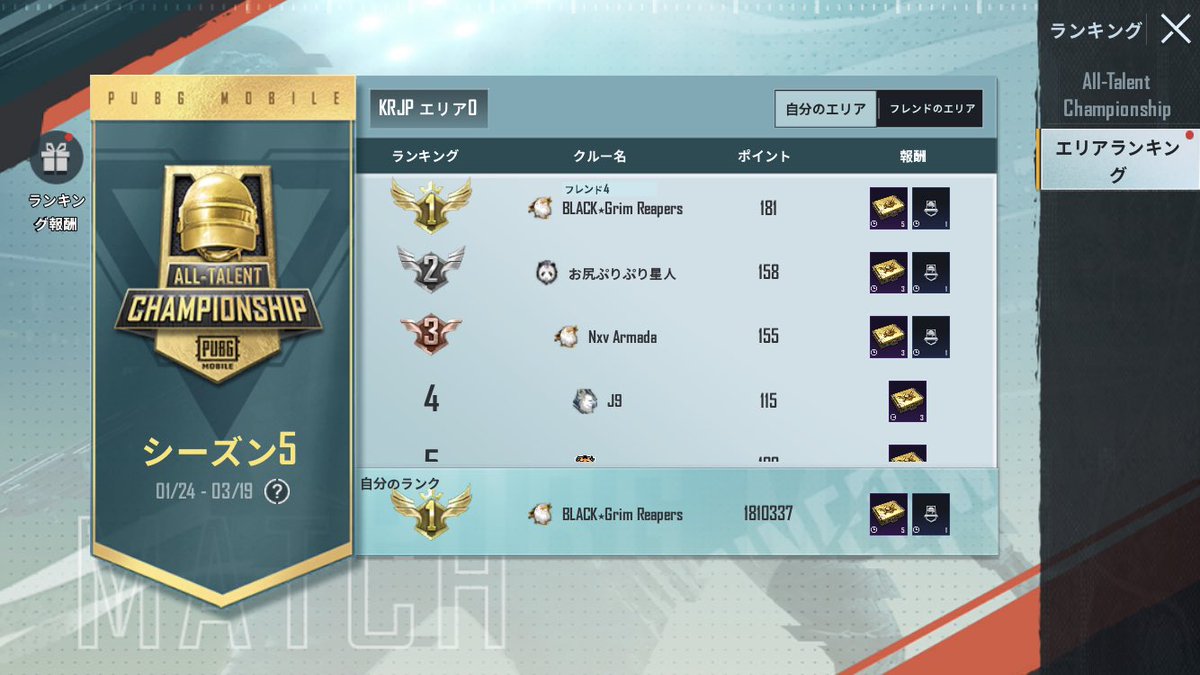 PUBG_Shibuneko's tweet photo. なんで自分のチーム1位通過じゃないんですか？説明してください！！ https://t.co/sDQX9OSxti