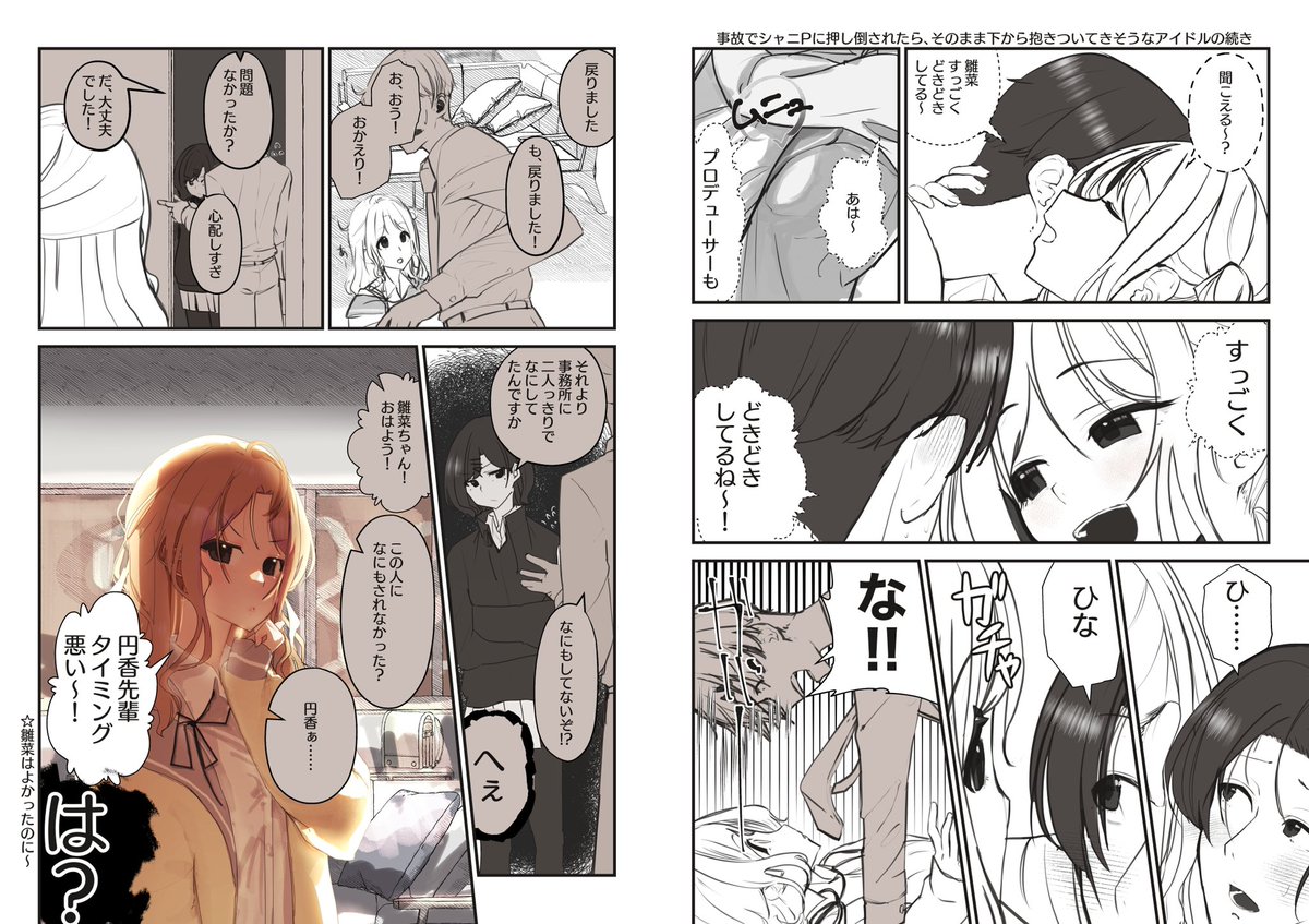 #今月描いた絵を晒そう
1月は凛世と甘奈と強い雛菜描いてました〜! 