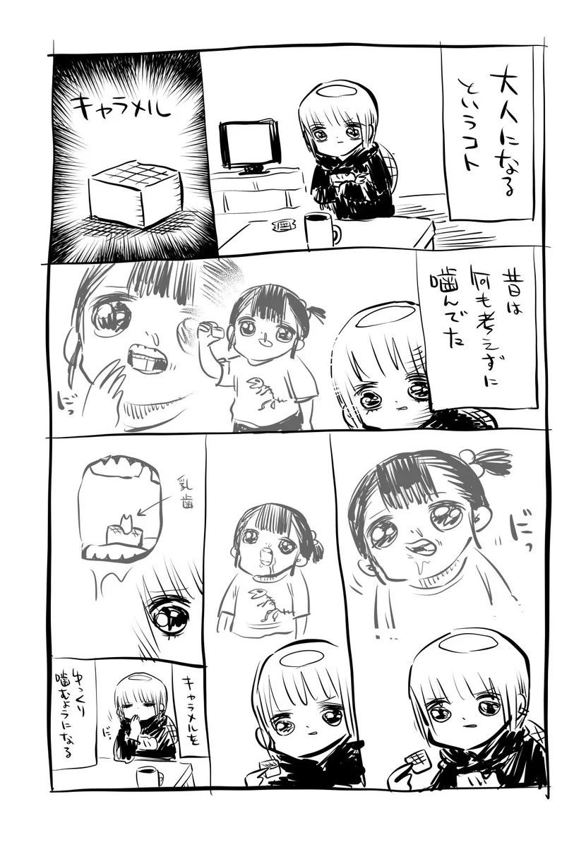 大人になるということはこういう事！何事も慎重になるｗｗ