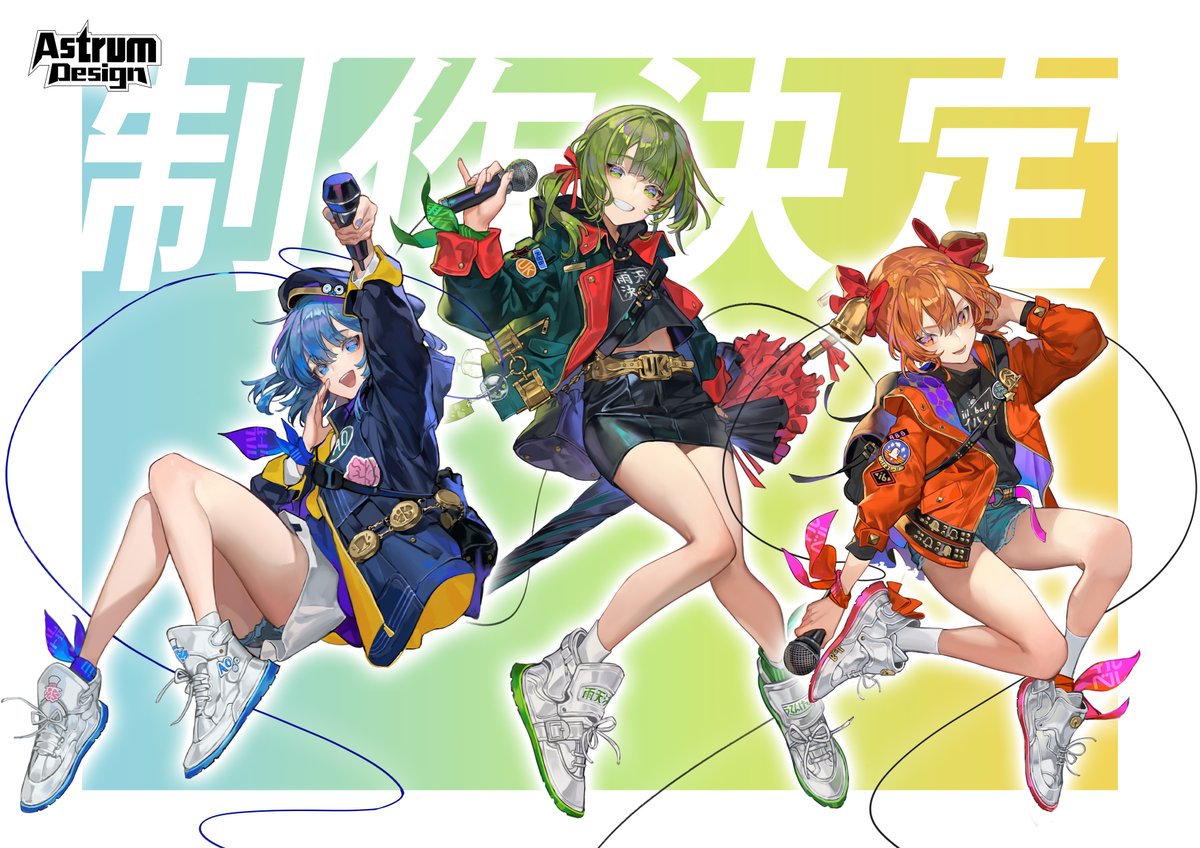 AstrumDesign (スター★シャイニー STUDIO) tweet media