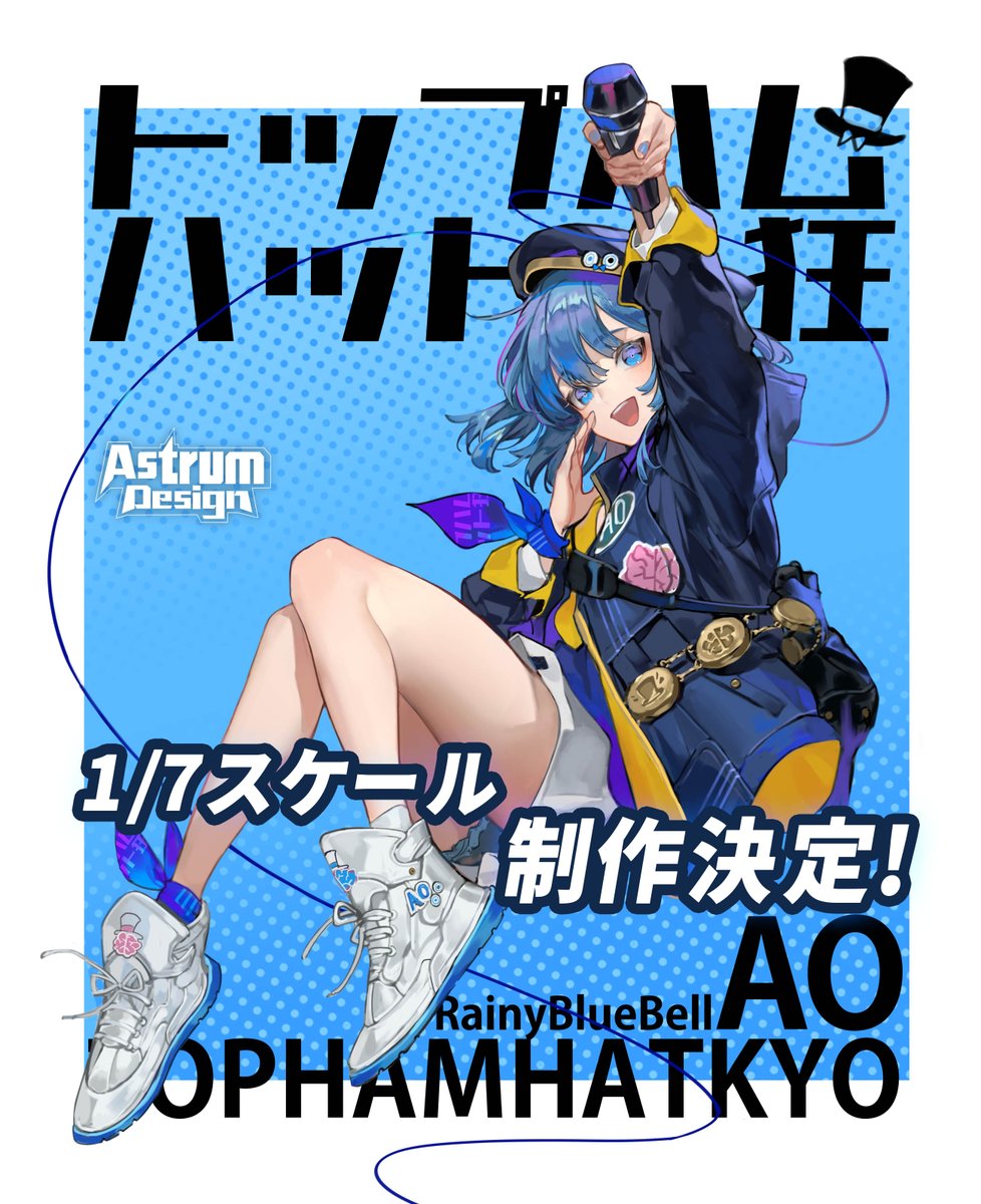 AstrumDesign (スター★シャイニー STUDIO) tweet media