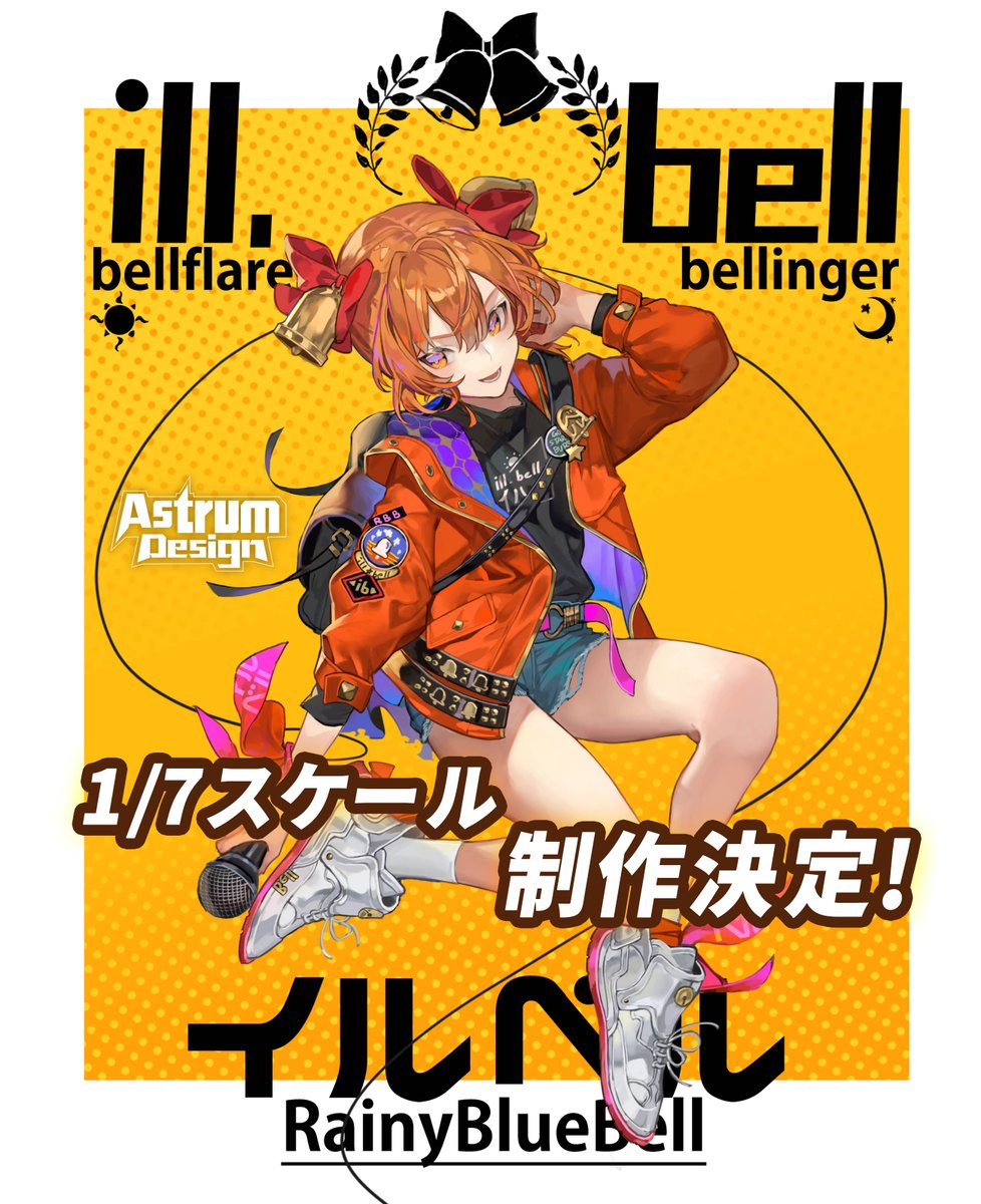 企劃公開』 siki先生@chyoellllが描くRainyBlueBellの『ベル子』です
