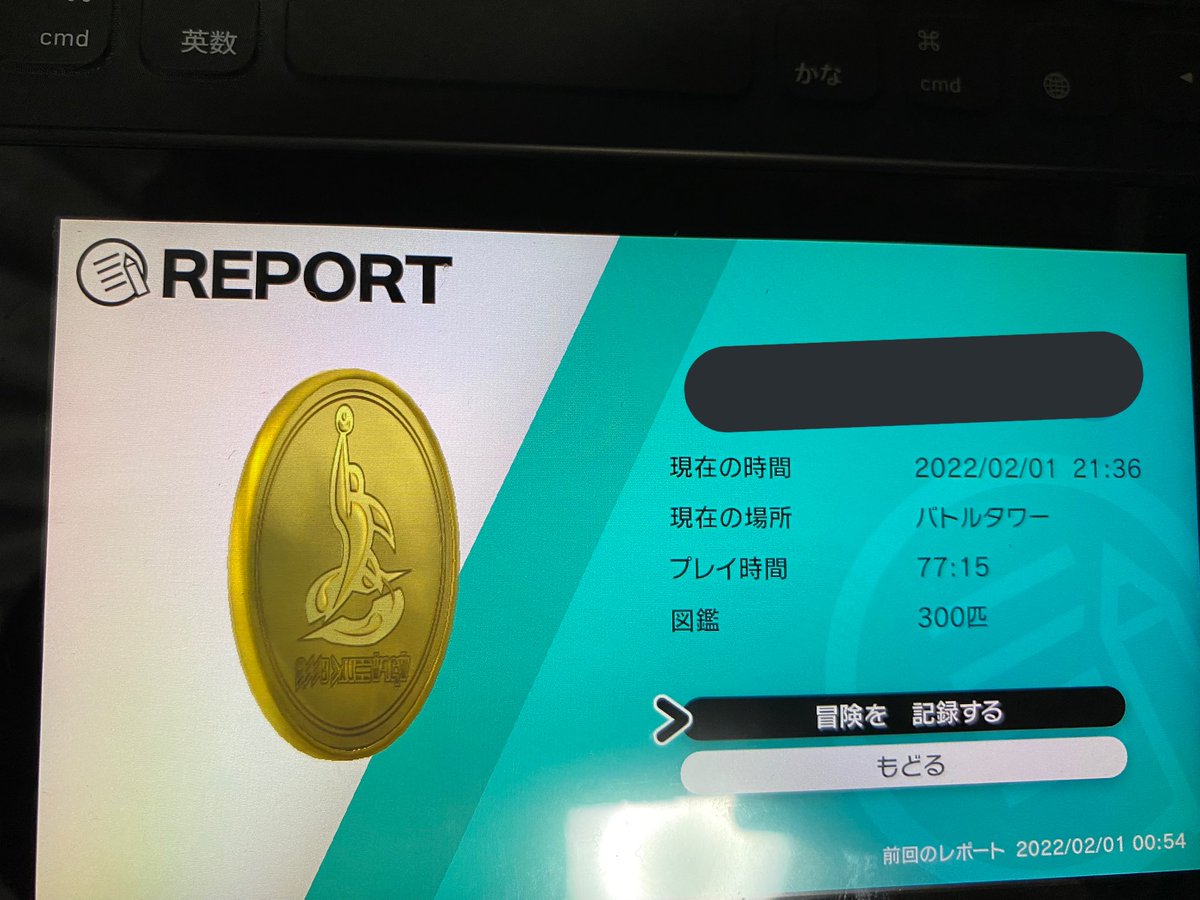 あと100体…けどシールドのポケモンいない(´；ω；｀)