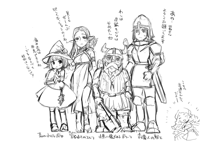 パーティができました 