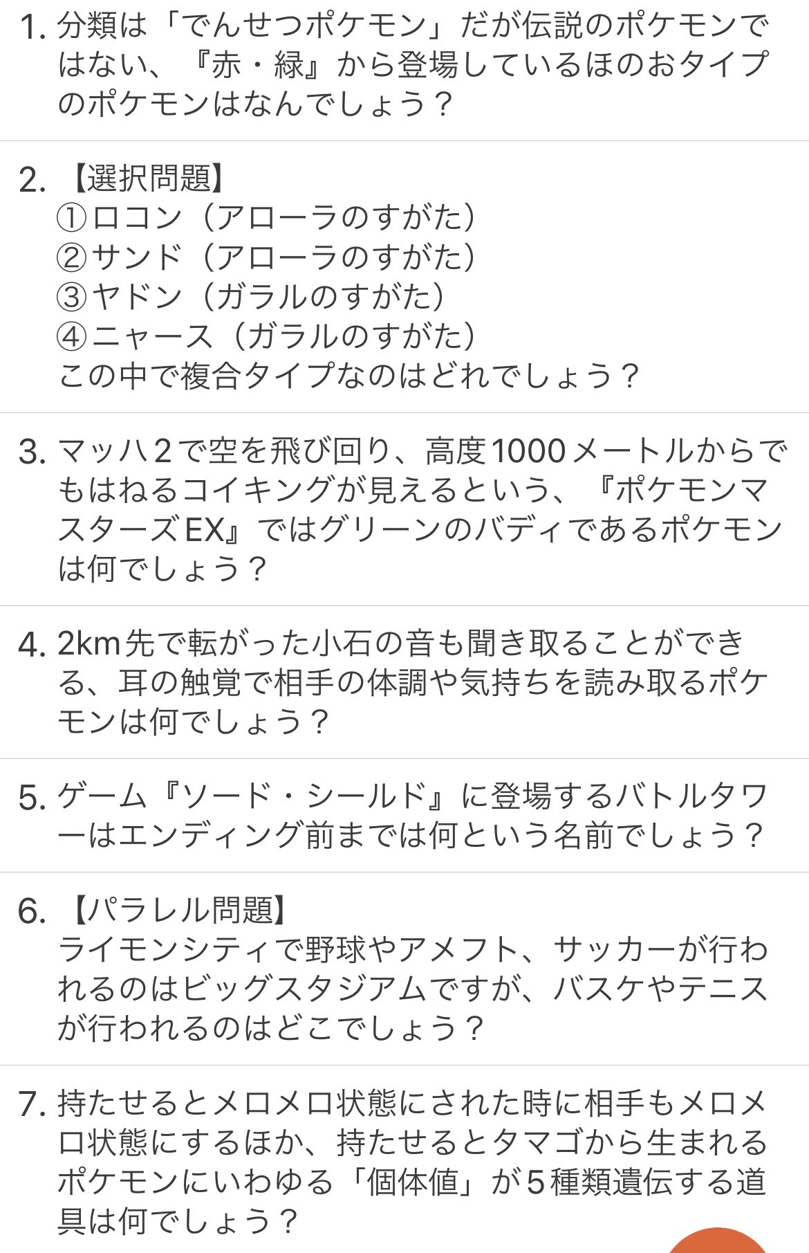 ポケモンクイズメモ Twitter Search Twitter