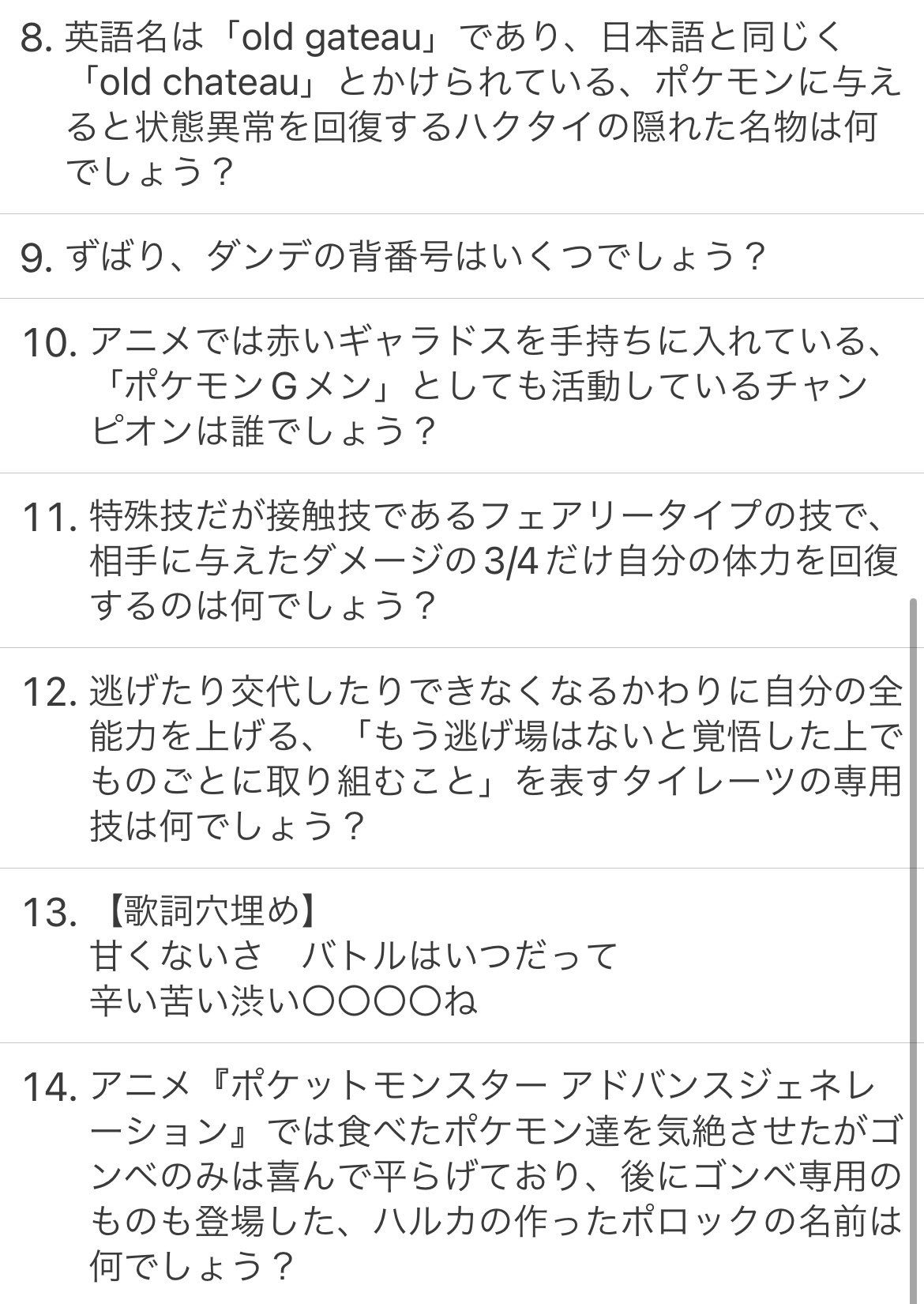 ポケモンクイズメモ Twitter Search Twitter