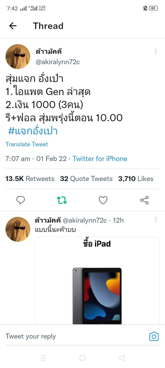 twan3012's tweet photo. @akiralynn72c สาธุบุญ99🙏 https://t.co/k5hPIQt9vd