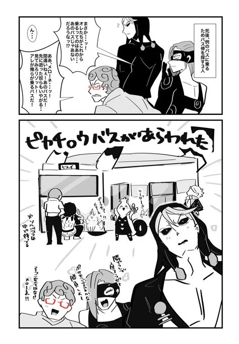こういうことです(?)
この後皆仲良く乗ったし転生する https://t.co/4y6qWls4Kc 