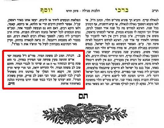 ariwaxman's tweet photo. During a leap year it is common to mention the Sha’arei Teshuva (697,2) who refers to the Birchei Yosef that the Rama starts &amp; ends his commentary with “tamid”.

Rav Hutner’s first &amp; last letters also relate to matters of constant perspective:
1) Actualizing
2) Positivity
#Tamid https://t.co/7pVisEIRmR