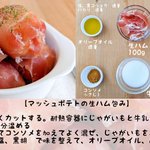 生ハム好きさん必見!簡単な上にとっても美味しそうな、生ハムレシピ4選!