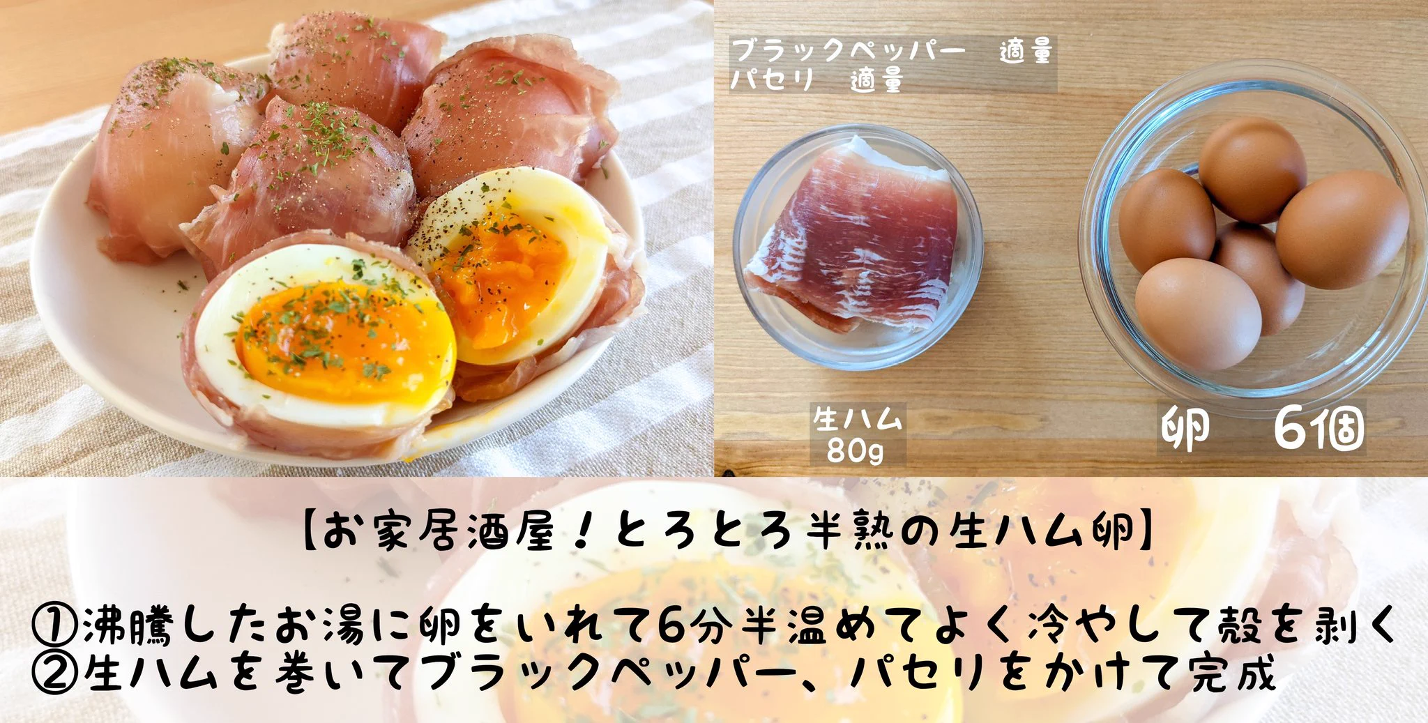 生ハム好きさん必見！簡単な上にとっても美味しそうな、生ハムレシピ4選！