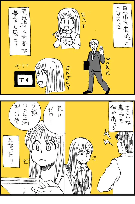 過去作5コマ漫画普通は凄いし一番欲しい #漫画が読めるハッシュタグ 