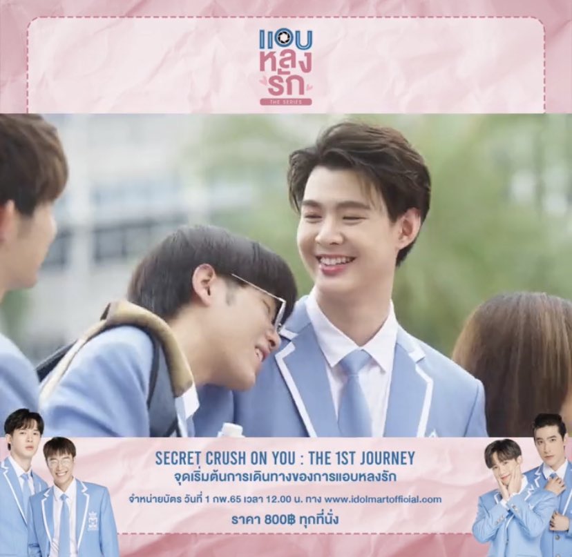 #แอบหลงรักTrailer
SECRETCRUSH TRAILER

            พี่เทพของน้อลโต๊ะ 🪑❤️🤲🏻