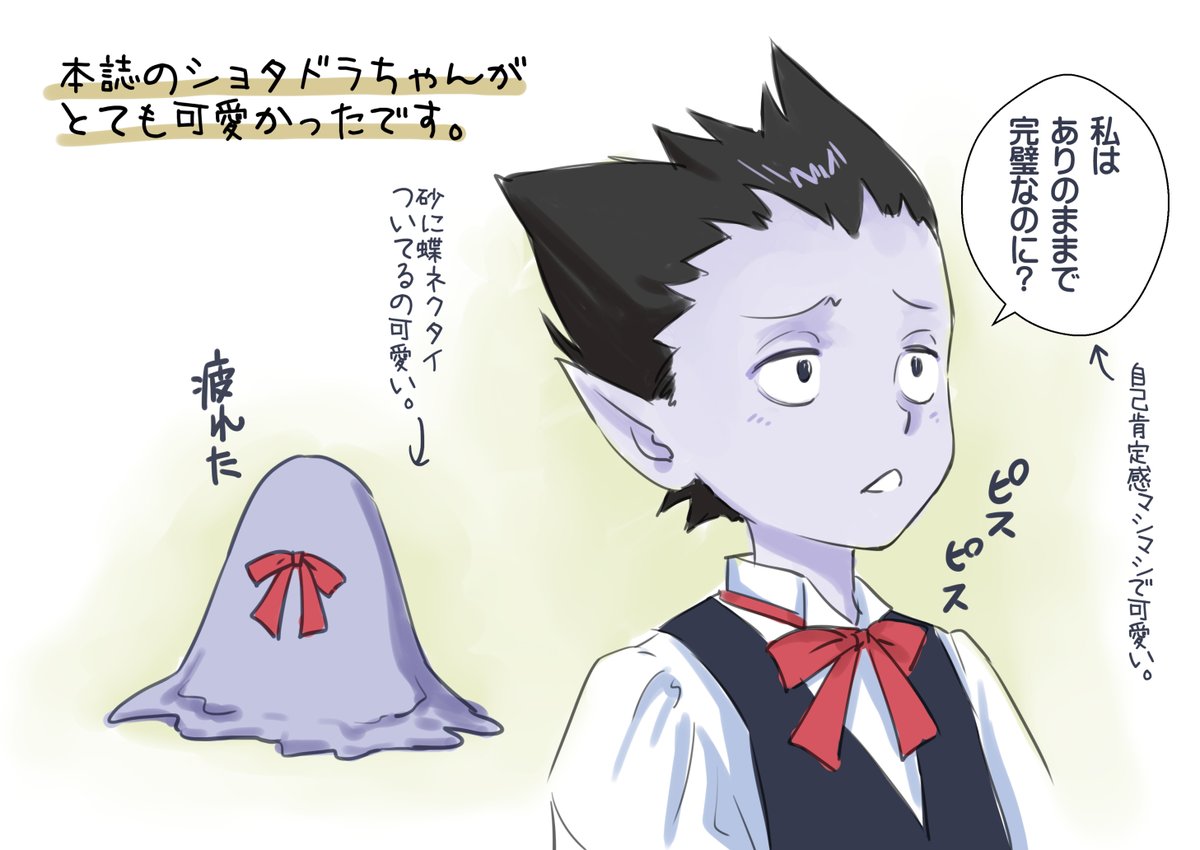 #吸血鬼すぐ死ぬ 
福山潤さんの可愛い方の声でこの台詞聴きたいので、アニメでやってくれ。 