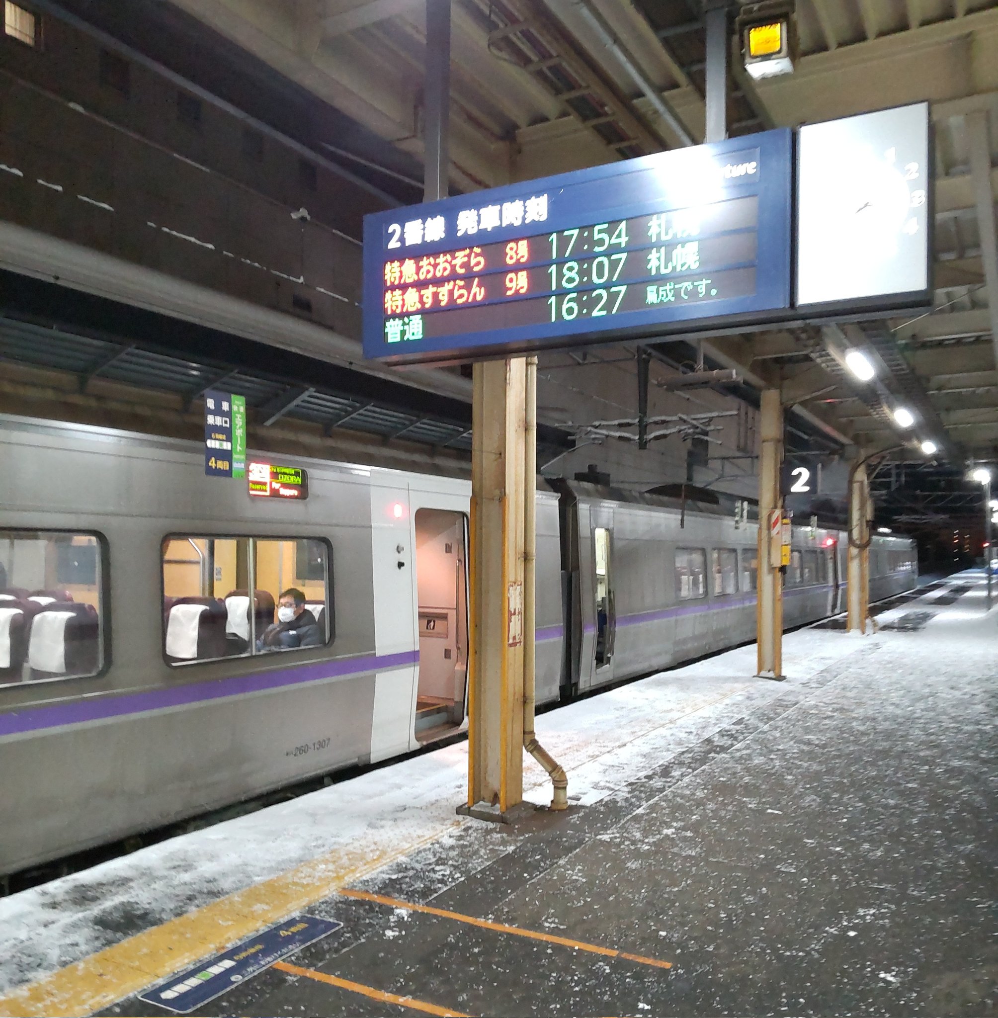 Niida Pa Twitter 新札幌駅 雪鹿そして故障で遅延 運休がオールウェイズなjr北海道 Gt Gt 札幌 資生館 出身の人に聞いたら 札幌駅 南北線 大通 東西線 新札幌 Jrバス江別線 野幌 Gt Gt 新札幌 に行く用事が無いので