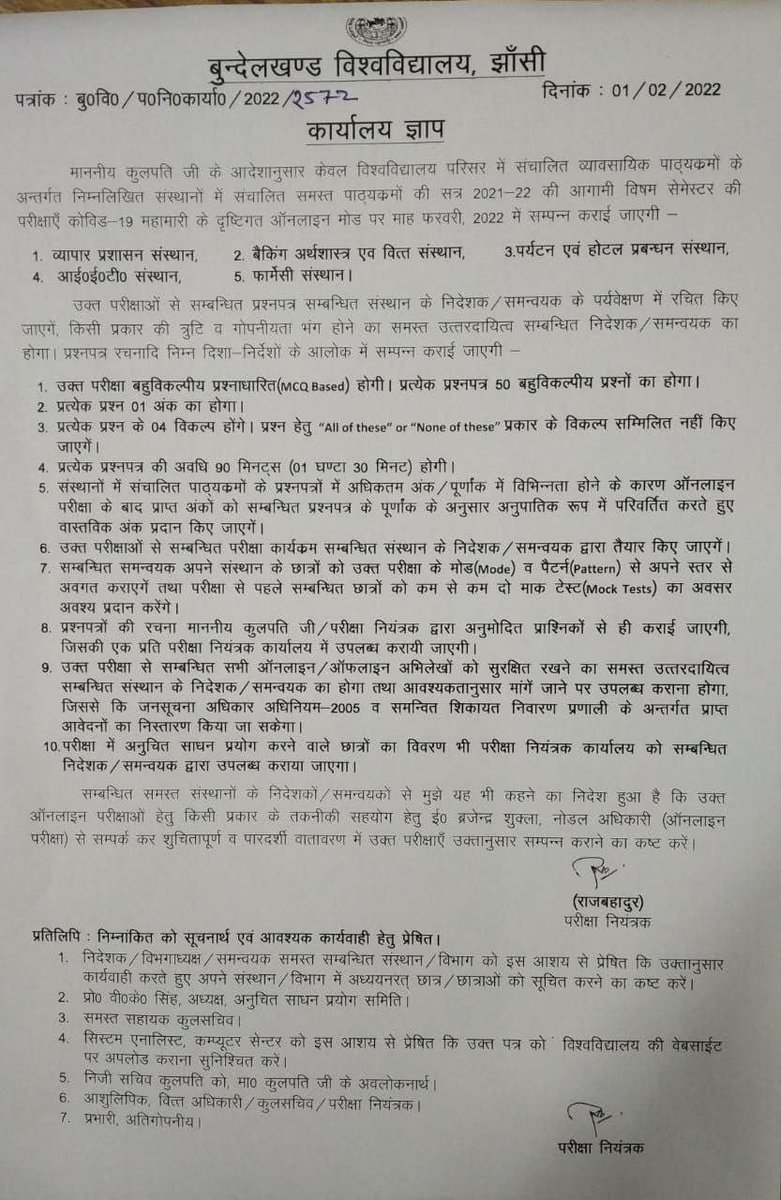 aktuFORstudents's tweet photo. क्या @UPGovt ने अपने सभी राजकीय ‌  विश्वविद्यालयों के लिए अलग अलग नियम बना रखे हैं? यदि बुंदेलखंड विश्वविद्यालय में चुनाव के दौरान आनलाइन परीक्षाएं हो सकती है तो राज्य की ‌सबसे बढ़ी "technical university" @AKTU_Lucknow में क्यों नहीं?
@erPawanBhadana
#aktuonlineexam2022 https://t.co/PXtcVonEsQ