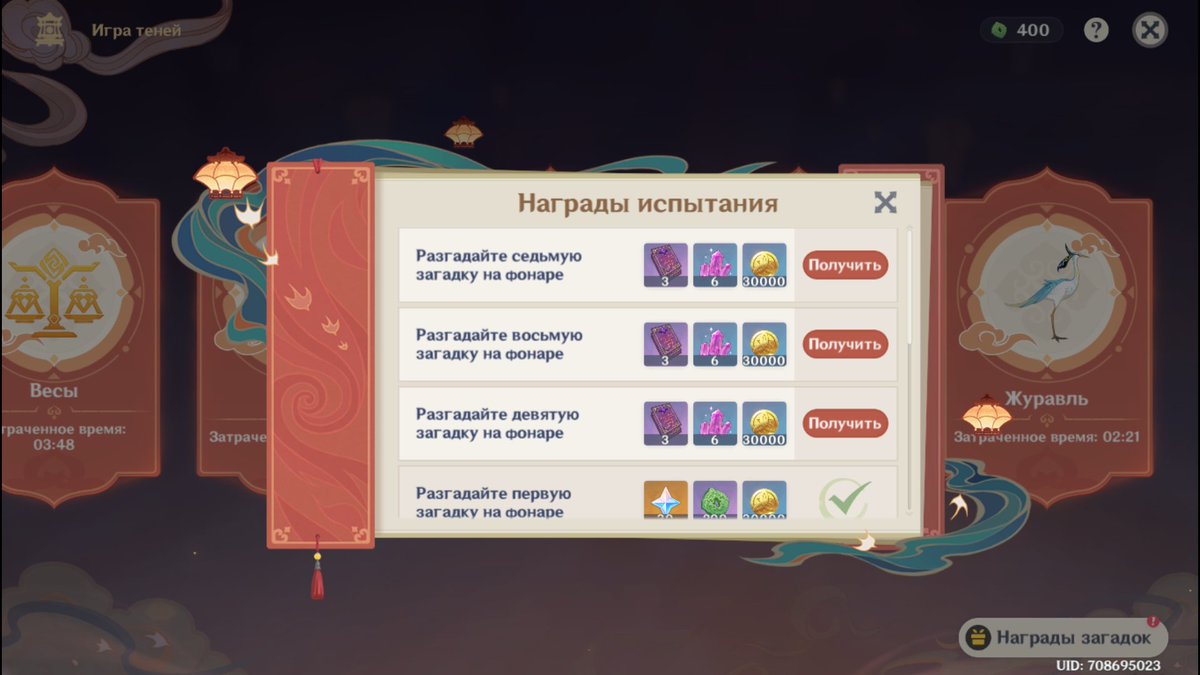 Игры загадки теней. Загадка гора-игры. Загадка про тень. Игры загадки теней. Игры загадки теней.