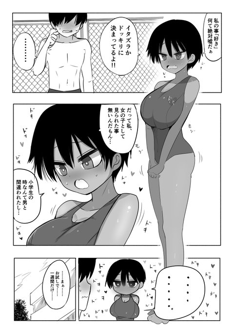 押しに弱そうな女の子② https://t.co/CfKdyGlle8 