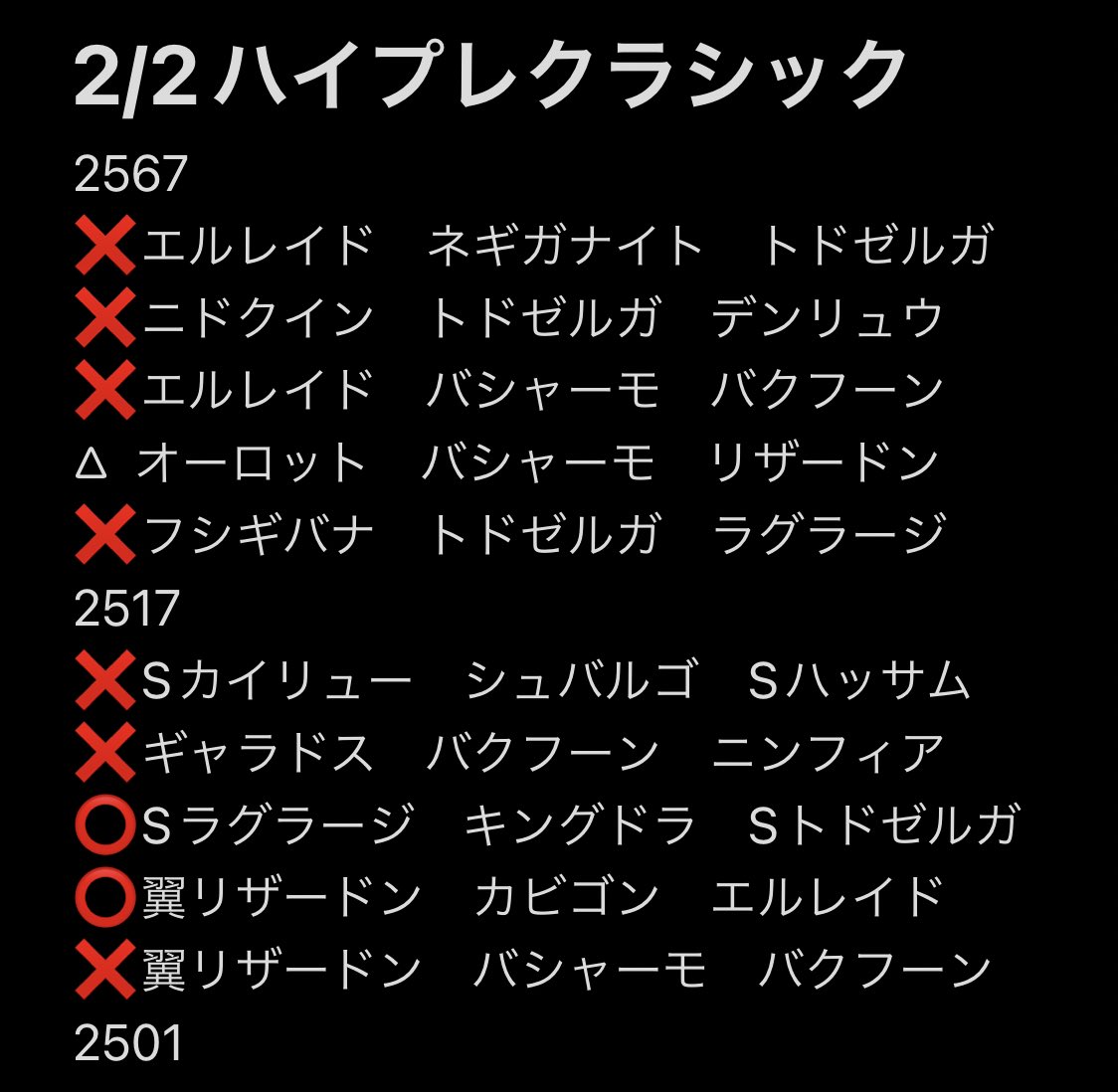 きまぐれpokego 10戦全部出し負けたんだけど こちら初手カイリキーね T Co 2svyhu0mxh Twitter