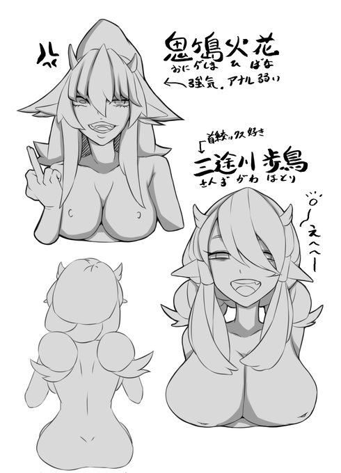 節分用に考えてた鬼娘。衣装とかなんも考えてない。 