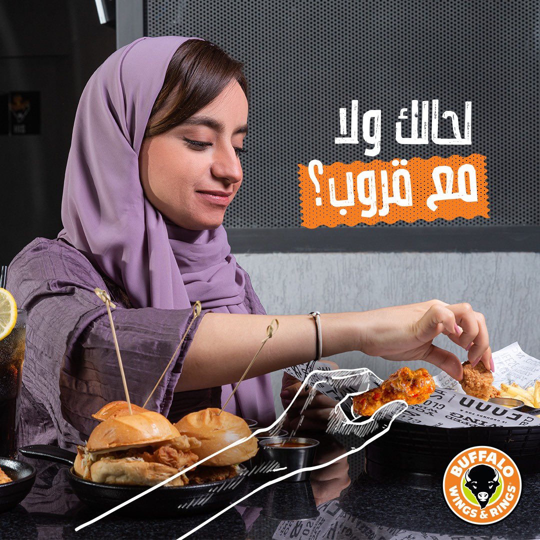 BuffaloTaif's tweet photo. يحلا لك الأكل لحالك، ولا مع قروب؟ 🤔 . . . 
.
. #buffalowingsandrings #بافلووينجزآندرينجز https://t.co/uTjbSoDZ26