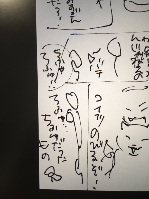 ちふゆだったもの 