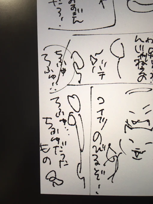ちふゆだったもの 