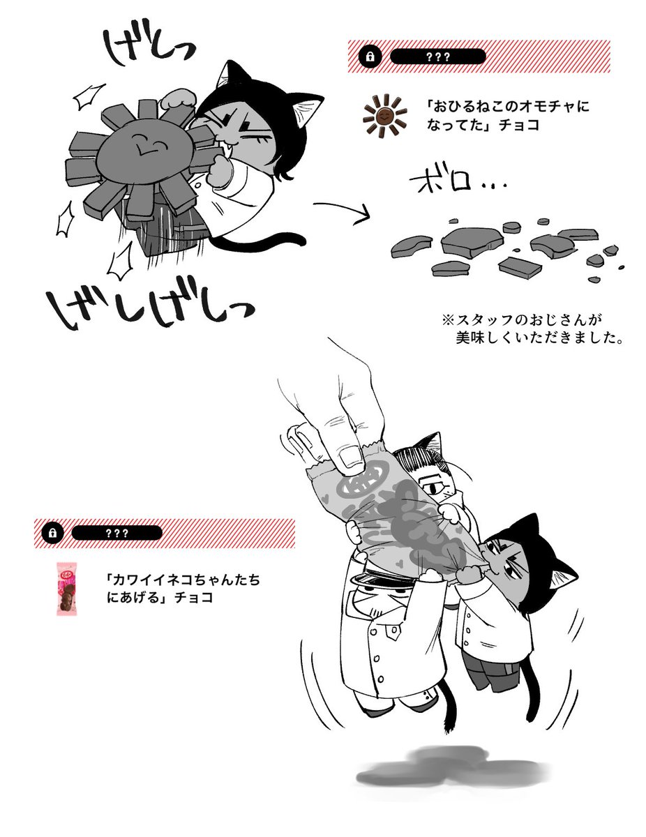チョコのあれ 