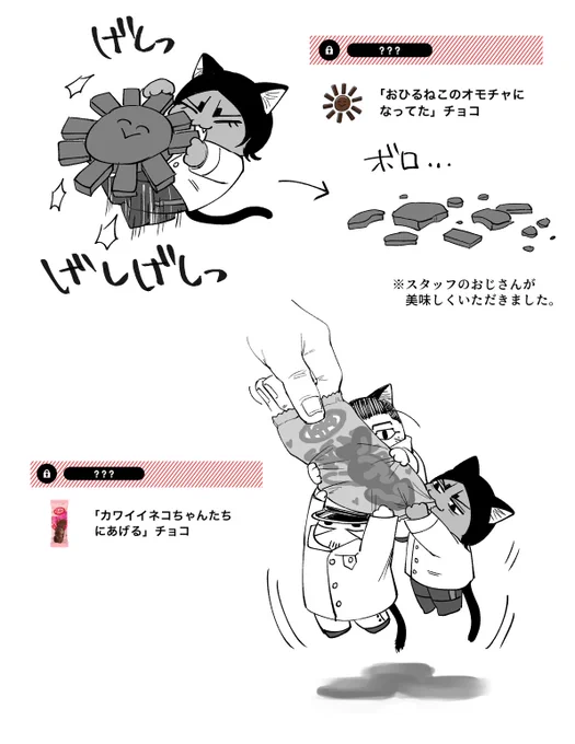 チョコのあれ 