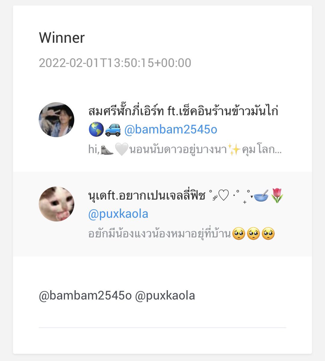 รางวัลเสื้อสุ่มลายให้คนละ 1 ตัวคุณ 2 คนนี้ได้รางวัลนะคะ <a href="/bambam2545o/">สมศรีฬั๊กภี่เอิร์ท ft.เช็คอินร้านข้าวมันไก่🌎🚙</a> <a href="/puxkaola/">🫶🏻✨</a> รายงานตัวภายใน 21:05 ค่า 🌷