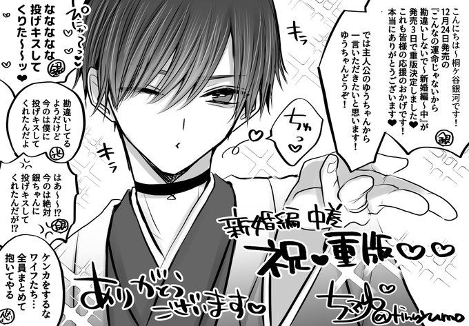 こんなの運命じゃないから勘違いしないで こん運 チャイナ 缶バッジ 銀河 こんなの運命じゃないから勘違いしないで 描き下ろしグッズ 7月発売!
