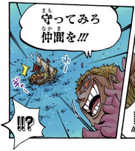 تويتر キリ على تويتر あまり役に立たない豆知識 闘魚も逃げ出すドフラミンゴ T Co Vkpyvshrxz