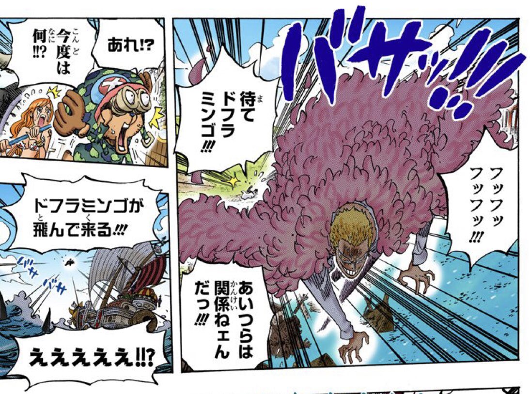 تويتر キリ على تويتر あまり役に立たない豆知識 闘魚も逃げ出すドフラミンゴ T Co Vkpyvshrxz