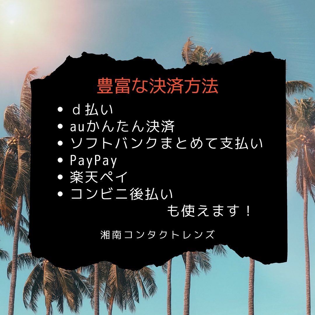 湘南コンタクトレンズ コンタクトレンズ通販 Shonancl Twitter