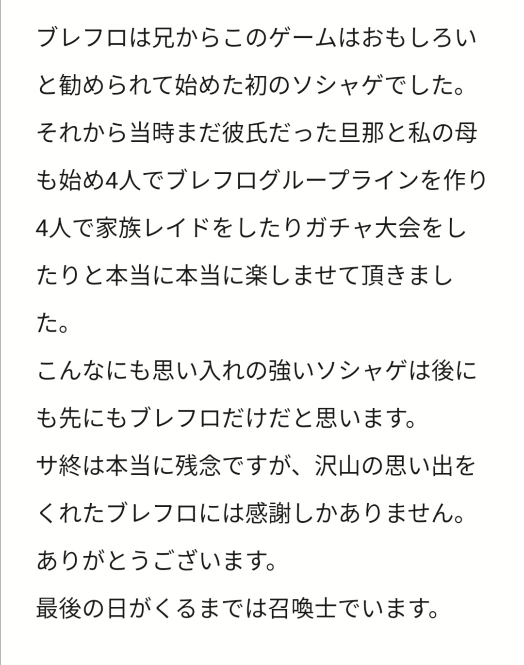 めいか ソシャゲ垢 Meika Brave Twitter