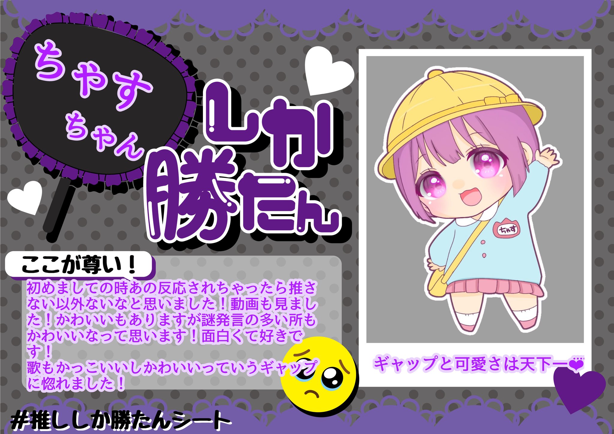 ちゃす 卒業 Chas No Mori Twitter