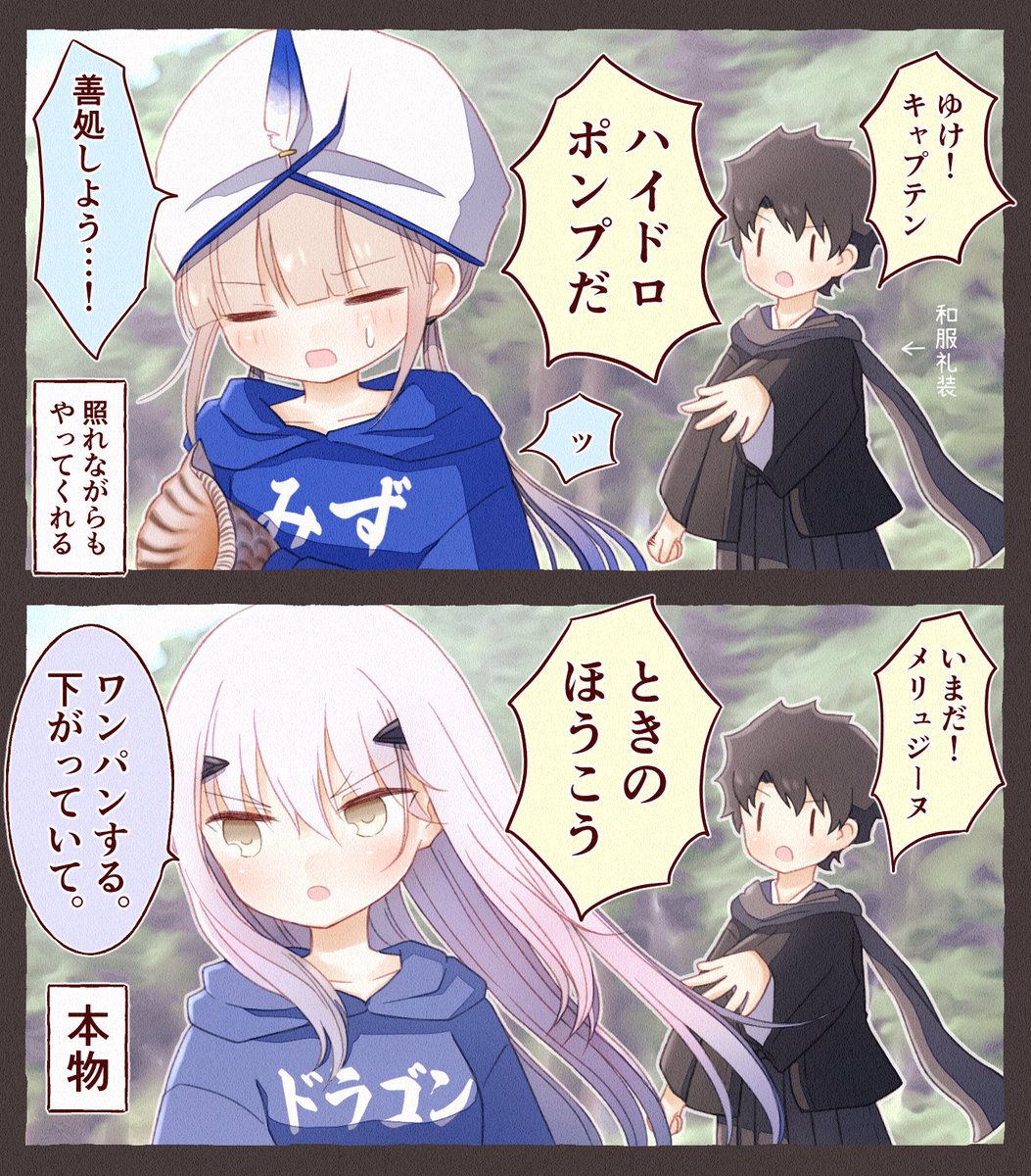 魂がヒスイ地方にいるマスターと、それに付き合ってくれるサーヴァント #FGO 