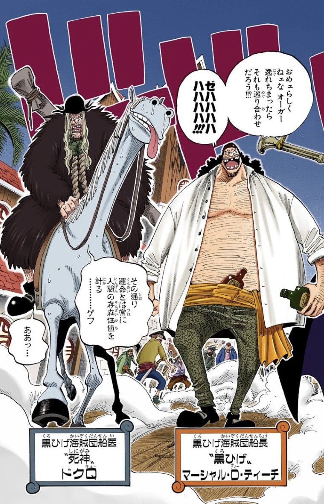 Twitter 上的 Salty Dog ドクq 鎌を持った死神と言えば 黒ひげ海賊団９番船船長のこの人 病弱なイメージだけど 意外にも白ひげに飛び掛かってるんだぜ 考察 Onepiece ワンピース 謎解き 伏線回収 今週のワンピ ドクq 死神 T Co Ljsznfbhlg Twitter