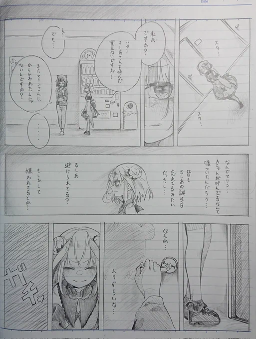 るしあちゃん漫画4ページ目ができたので置いときます✨
続きはお楽しみに～!ではっヽ(‾▽‾)ノ 