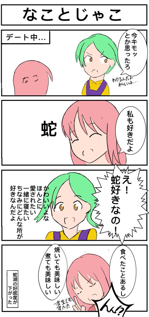 Twoucan いじめっこ虐殺ゲーム の注目ツイート イラスト マンガ