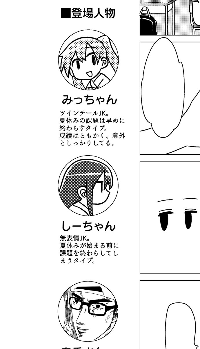 漫画描いてる。 