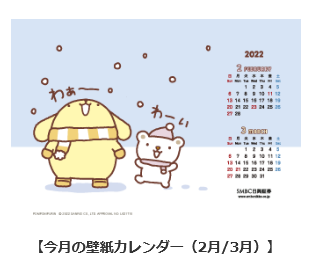 ポムポムプリンのtwitterイラスト検索結果