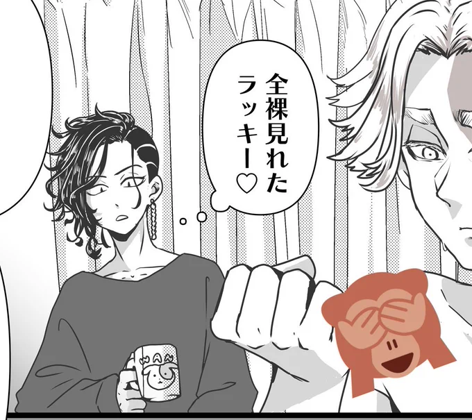 描いてる絵がなかなか描き終わらないので、間違えて全裸見れたラッキー♡にしてしまった🈁流しときますね🥳消し忘れ線あるけどマグカップ力作です。 