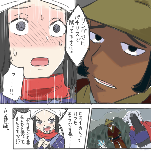 10回負けてオヤブン個体使ったら勝てた #PokemonLEGENDS 